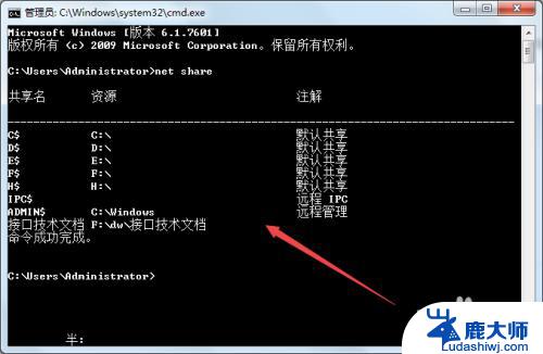 windows查看共享文件夹 如何查看计算机中的共享文件夹