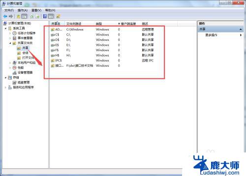 windows查看共享文件夹 如何查看计算机中的共享文件夹