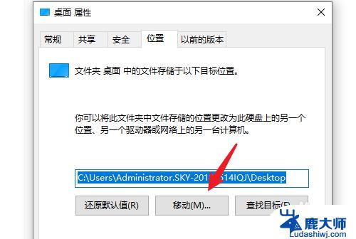 怎么把电脑桌面设置为d盘 win10系统电脑如何将桌面文件保存到D盘