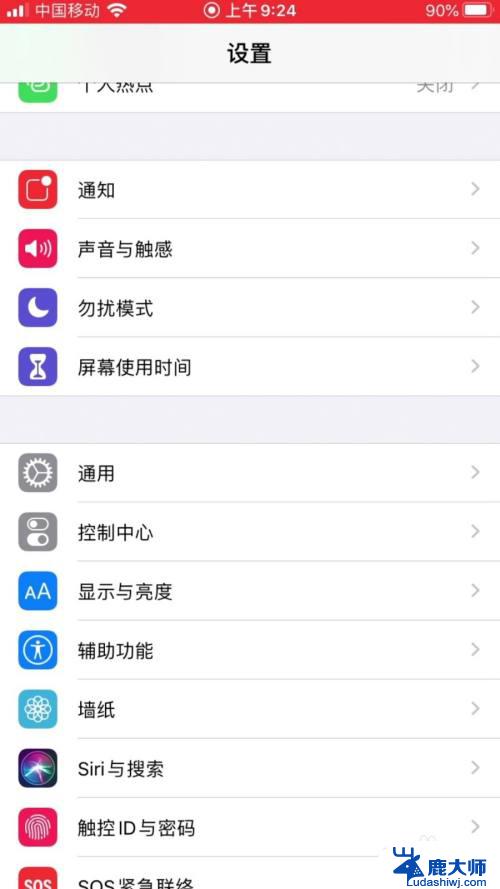 悬浮球iphone怎么设置关闭 苹果手机如何关闭桌面上的悬浮球