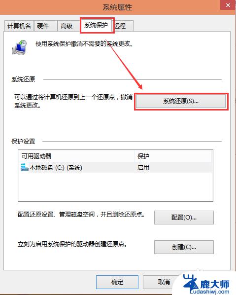 系统还原win10 Win10系统如何进行还原操作