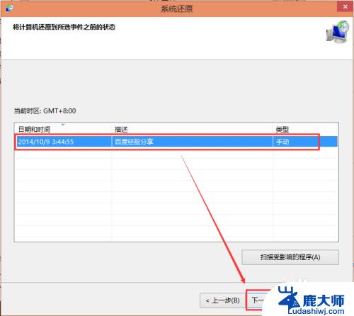 系统还原win10 Win10系统如何进行还原操作