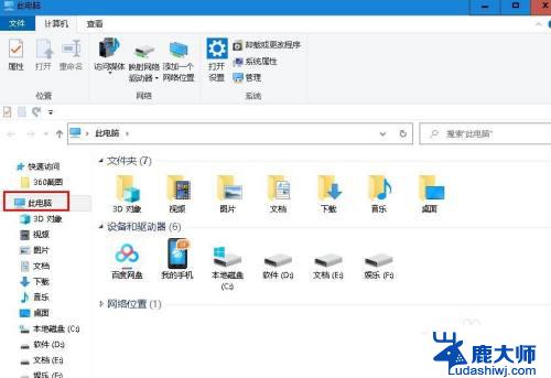 window10桌面背景图片怎么删除 Windows 10系统如何移除桌面壁纸