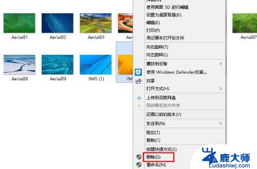 window10桌面背景图片怎么删除 Windows 10系统如何移除桌面壁纸