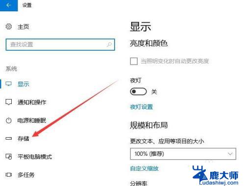 win10怎么修改默认安装路径 怎么更改Win10软件默认安装位置路径