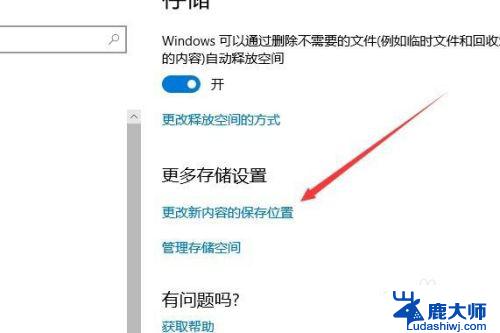 win10怎么修改默认安装路径 怎么更改Win10软件默认安装位置路径