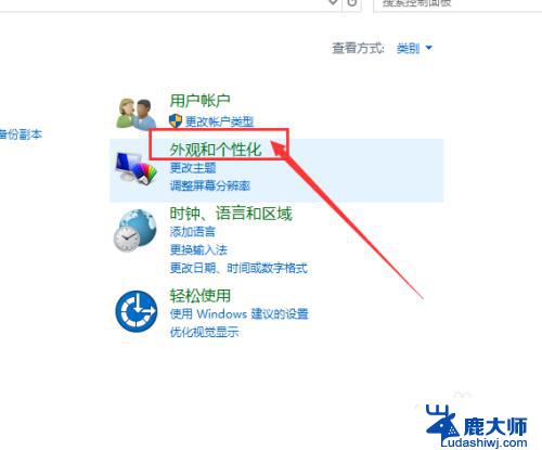 win10字体图标大小 Win10系统桌面图标文字大小怎么调整