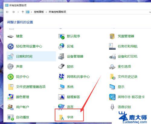 win10字体图标大小 Win10系统桌面图标文字大小怎么调整