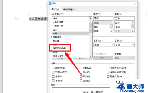 如何将下载的字体安装到wps WPS如何导入中文字体