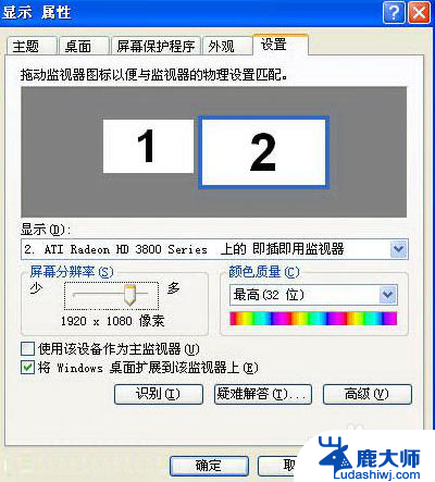 电视连接hdmi 如何调整电脑和电视的HDMI连接