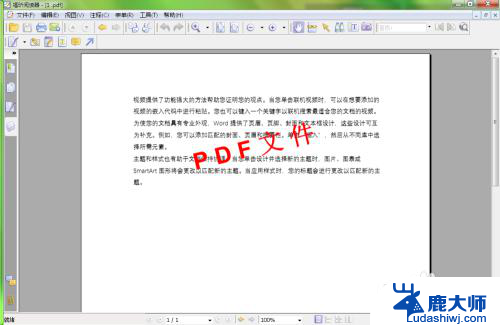 office怎么pdf转word 使用Office2016实现PDF转Word的方法