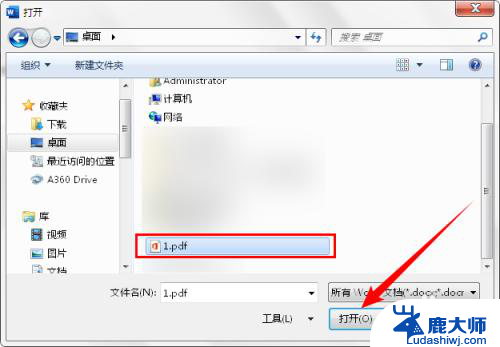 office怎么pdf转word 使用Office2016实现PDF转Word的方法