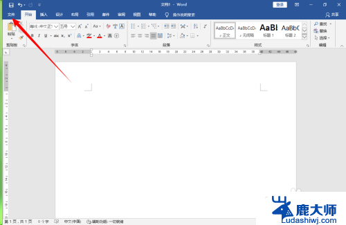 office怎么pdf转word 使用Office2016实现PDF转Word的方法