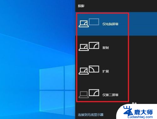 怎样把电脑和电视连接起来 Windows 10如何将电脑连接到电视