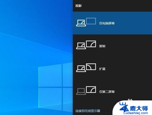 怎样把电脑和电视连接起来 Windows 10如何将电脑连接到电视