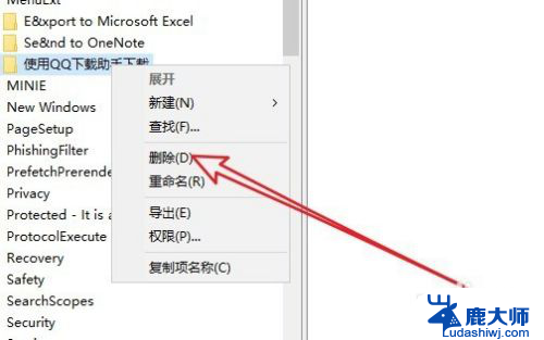 如何删除右键菜单项目 Win10鼠标右键杂项删除方法