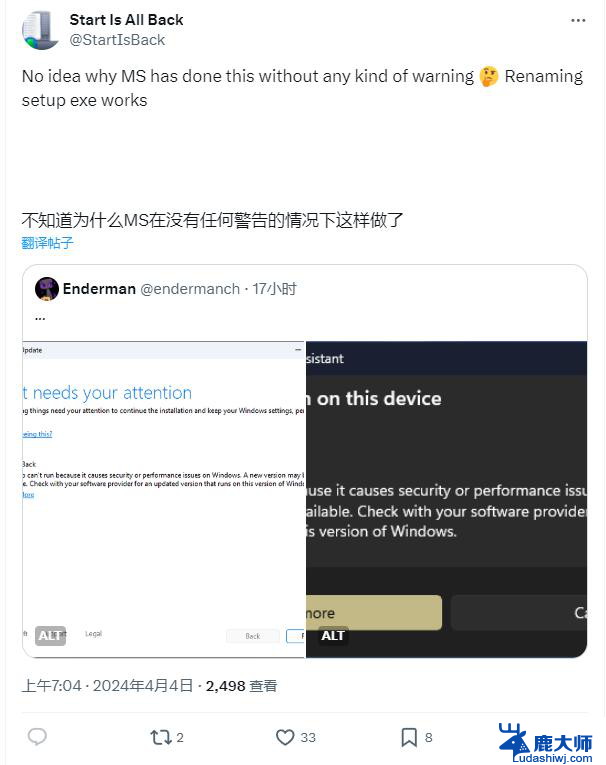 微软Win11升级问题：安装StartAllBack导致无法升级，用户不满修改主题