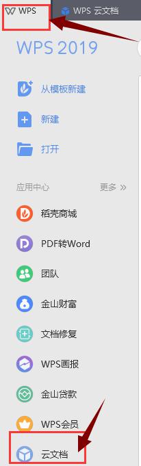 wps是否可以找回刚刚删除的 wps是否可以恢复被删除的文档