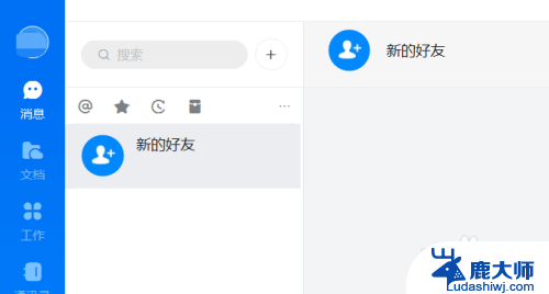 为什么钉钉在电脑上打不开 为什么钉钉在电脑上打不开