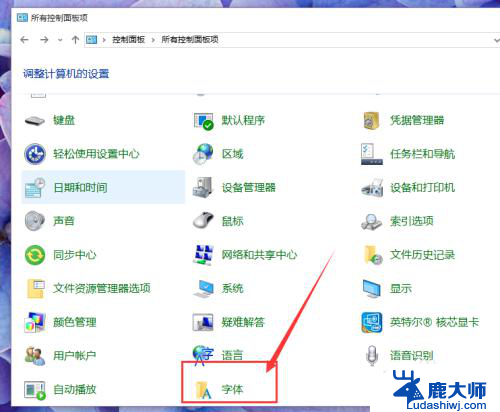 电脑桌面字体和图标大小怎么调整 Win10系统如何改变桌面图标文字大小