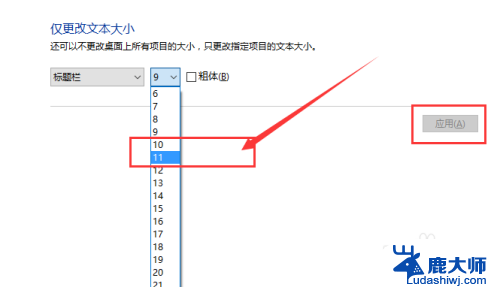 电脑桌面字体和图标大小怎么调整 Win10系统如何改变桌面图标文字大小