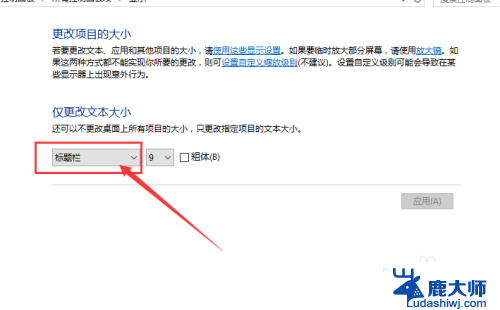 电脑桌面字体和图标大小怎么调整 Win10系统如何改变桌面图标文字大小