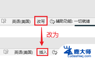 怎么取消打字自动删除后面的字 文字输入时自动删除处理方法