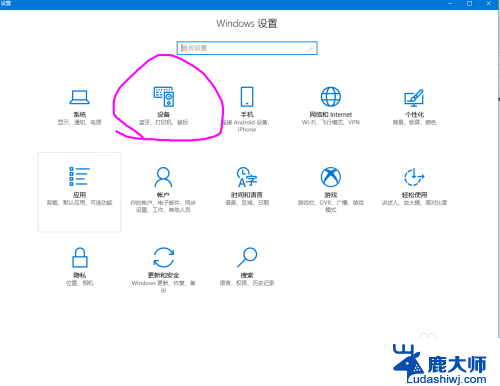 电脑耳机无线连接 win10连接无线蓝牙耳机步骤