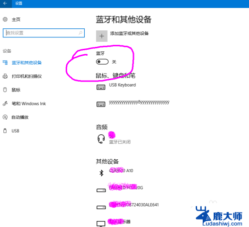 电脑耳机无线连接 win10连接无线蓝牙耳机步骤