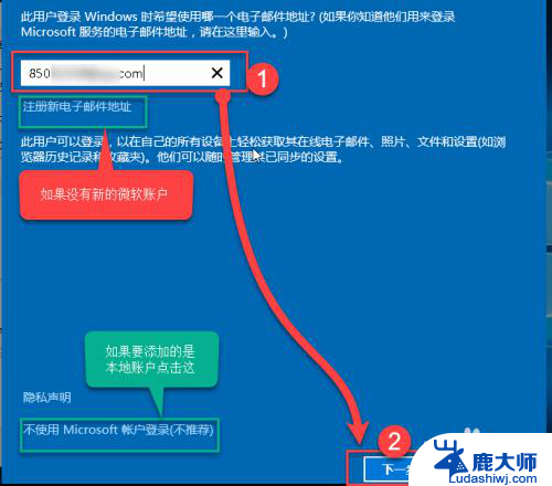 电脑microsoft账号可以切换么 WIN10如何切换微软账户