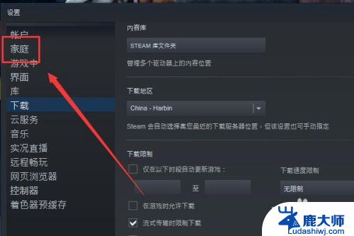 steam怎么设置共享游戏 Steam如何共享游戏库设置