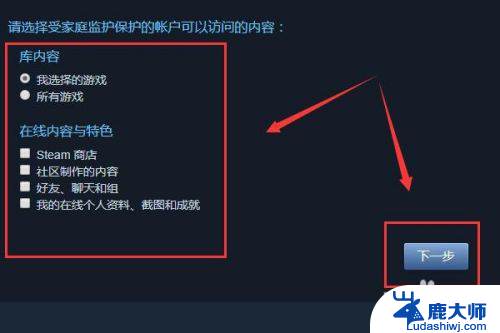 steam怎么设置共享游戏 Steam如何共享游戏库设置