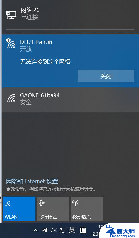 win10wife连接不显示 笔记本电脑无线网wifi连接不稳定