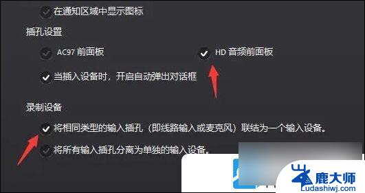 电脑win10插上耳机还是外放怎么办 Win10插耳机外放问题怎么解决