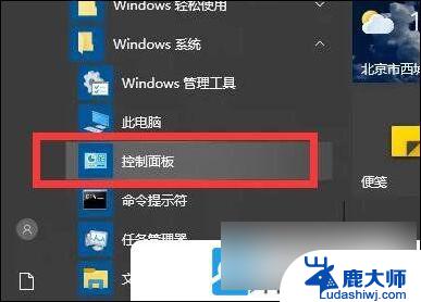 电脑win10插上耳机还是外放怎么办 Win10插耳机外放问题怎么解决