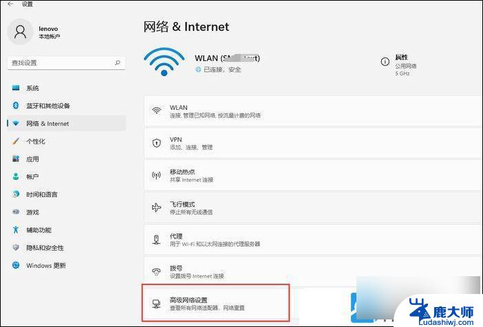 win11系统怎么设置网络连接 Windows11网络设置详解