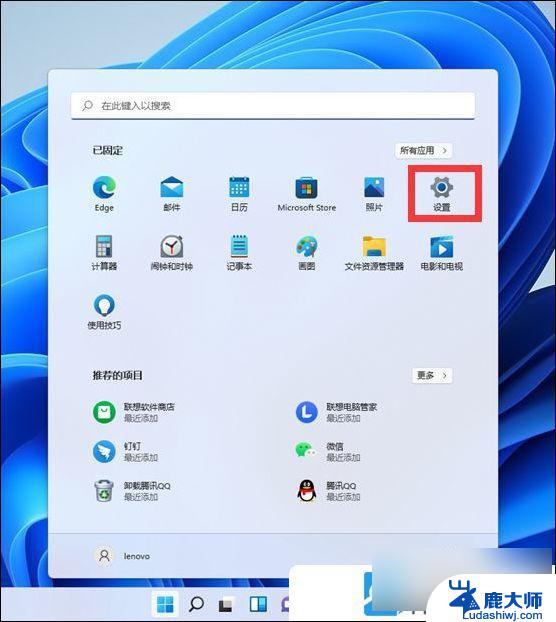 win11系统怎么设置网络连接 Windows11网络设置详解