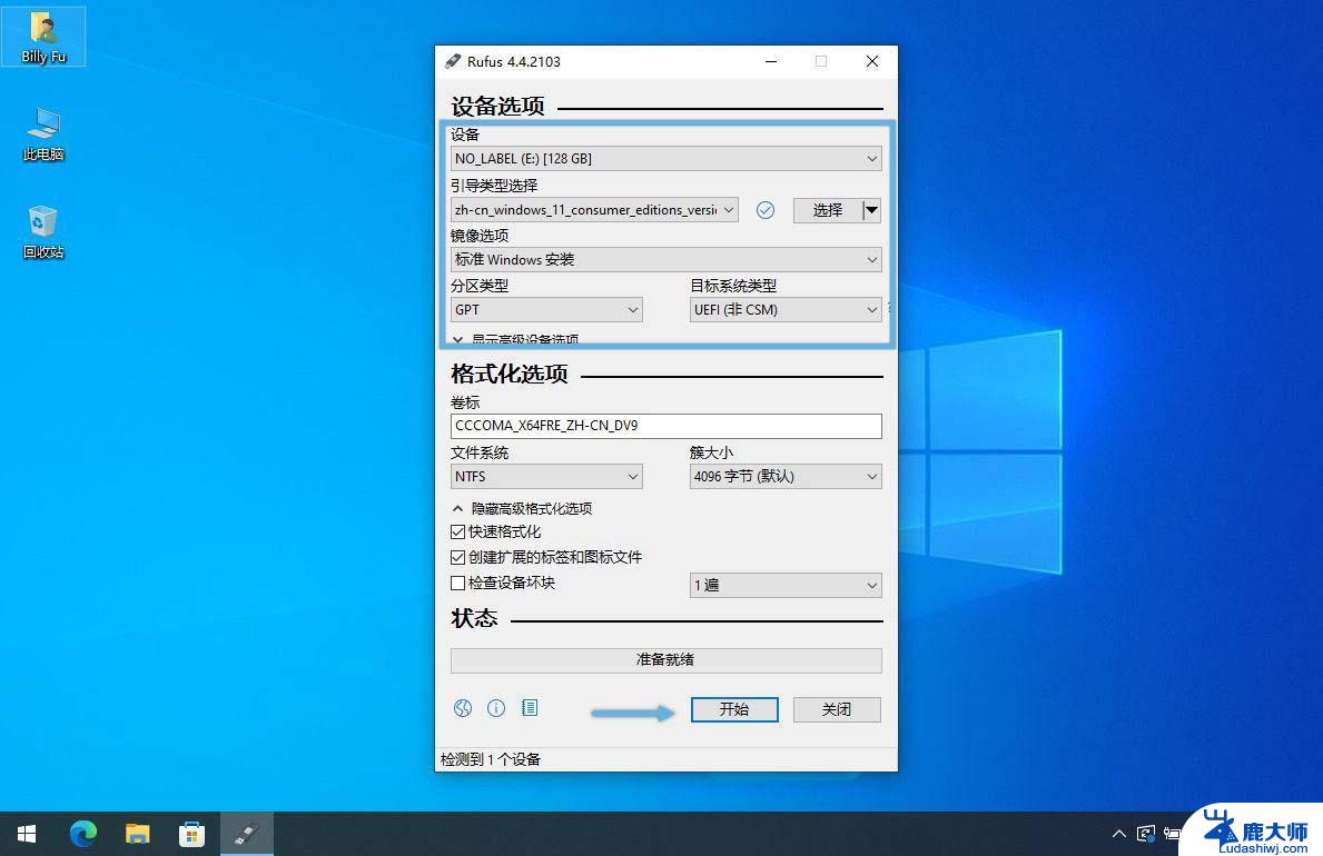 win11安装绕过tpm Win11升级绕过TPM的方法