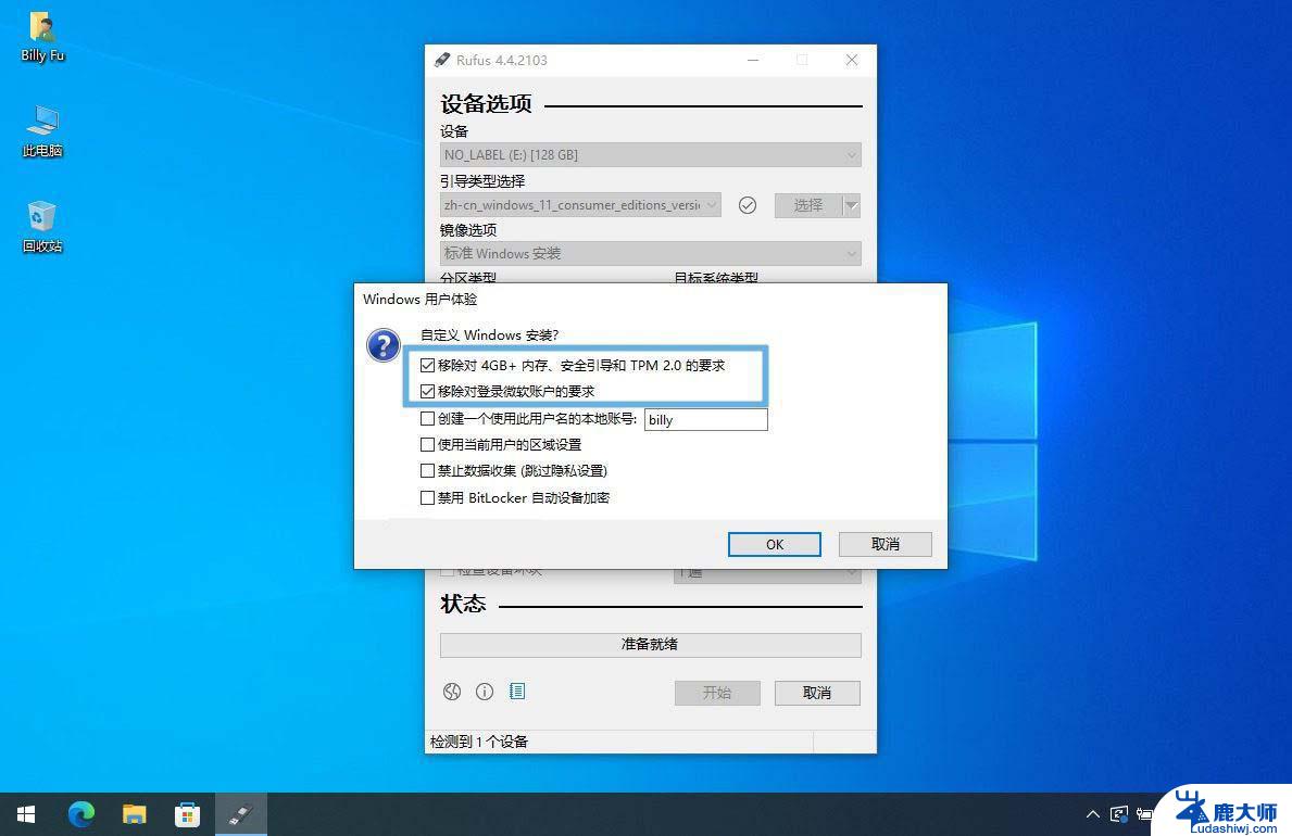 win11安装绕过tpm Win11升级绕过TPM的方法