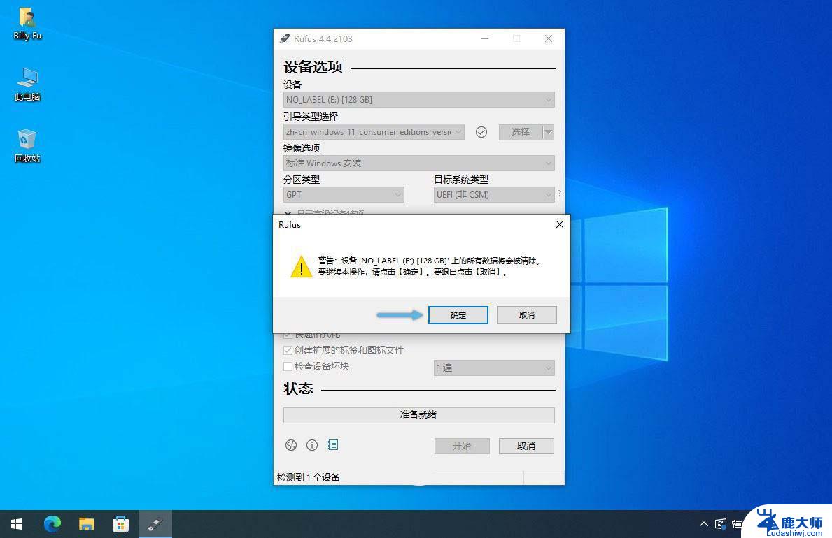 win11安装绕过tpm Win11升级绕过TPM的方法