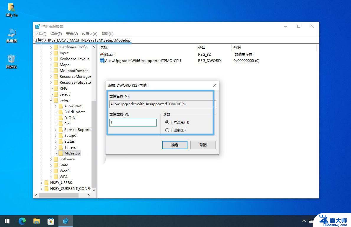 win11安装绕过tpm Win11升级绕过TPM的方法