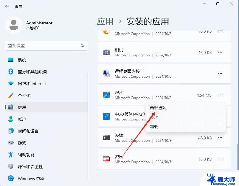 win11文件显示黑色背景图原因 Win11 24H2升级后图片无法打开解决方法