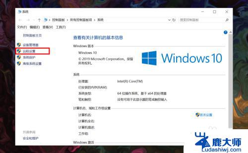 windows家庭版怎么使用桌面远程 win10家庭版如何设置远程访问桌面