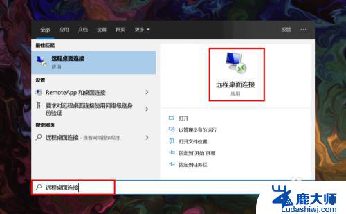 windows家庭版怎么使用桌面远程 win10家庭版如何设置远程访问桌面