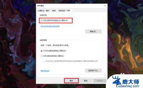 windows家庭版怎么使用桌面远程 win10家庭版如何设置远程访问桌面