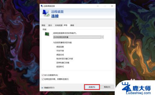 windows家庭版怎么使用桌面远程 win10家庭版如何设置远程访问桌面