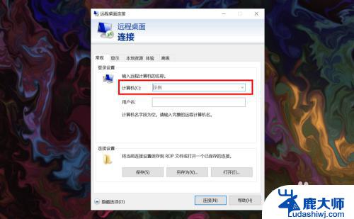 windows家庭版怎么使用桌面远程 win10家庭版如何设置远程访问桌面