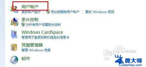 怎么设置密码重置盘win7 win7密码重设盘下载