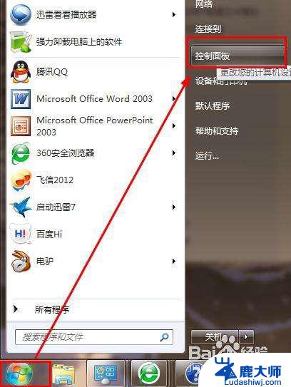 怎么设置密码重置盘win7 win7密码重设盘下载