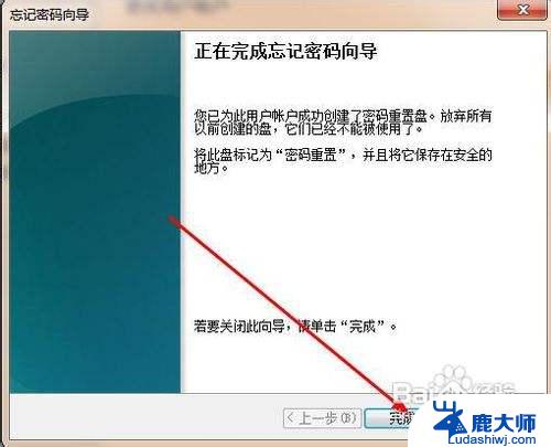 怎么设置密码重置盘win7 win7密码重设盘下载